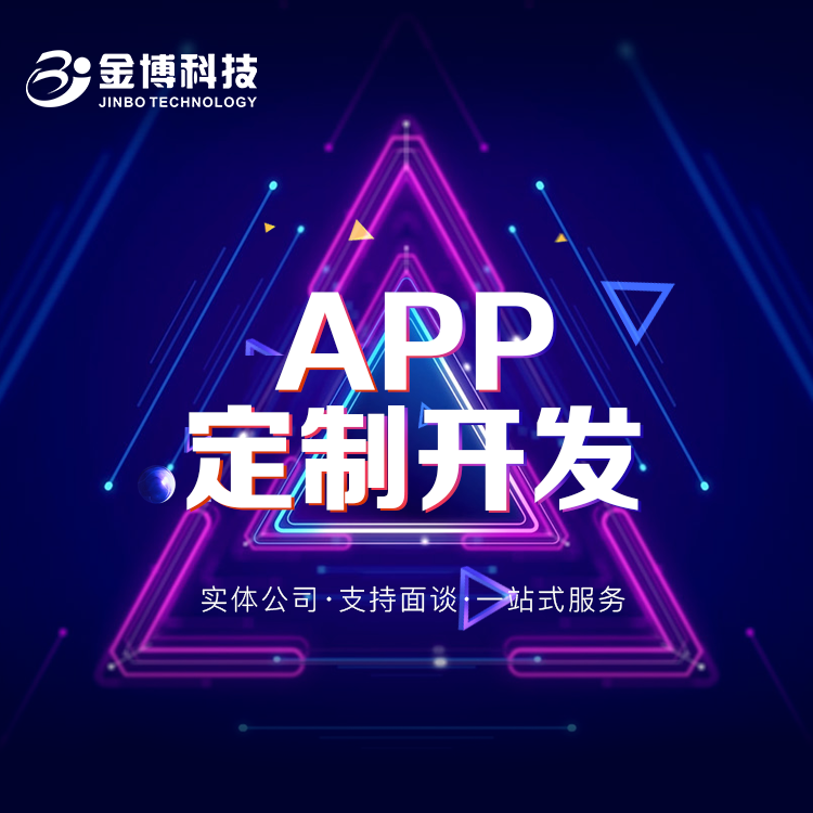 手机app开发(python 手机app开发)