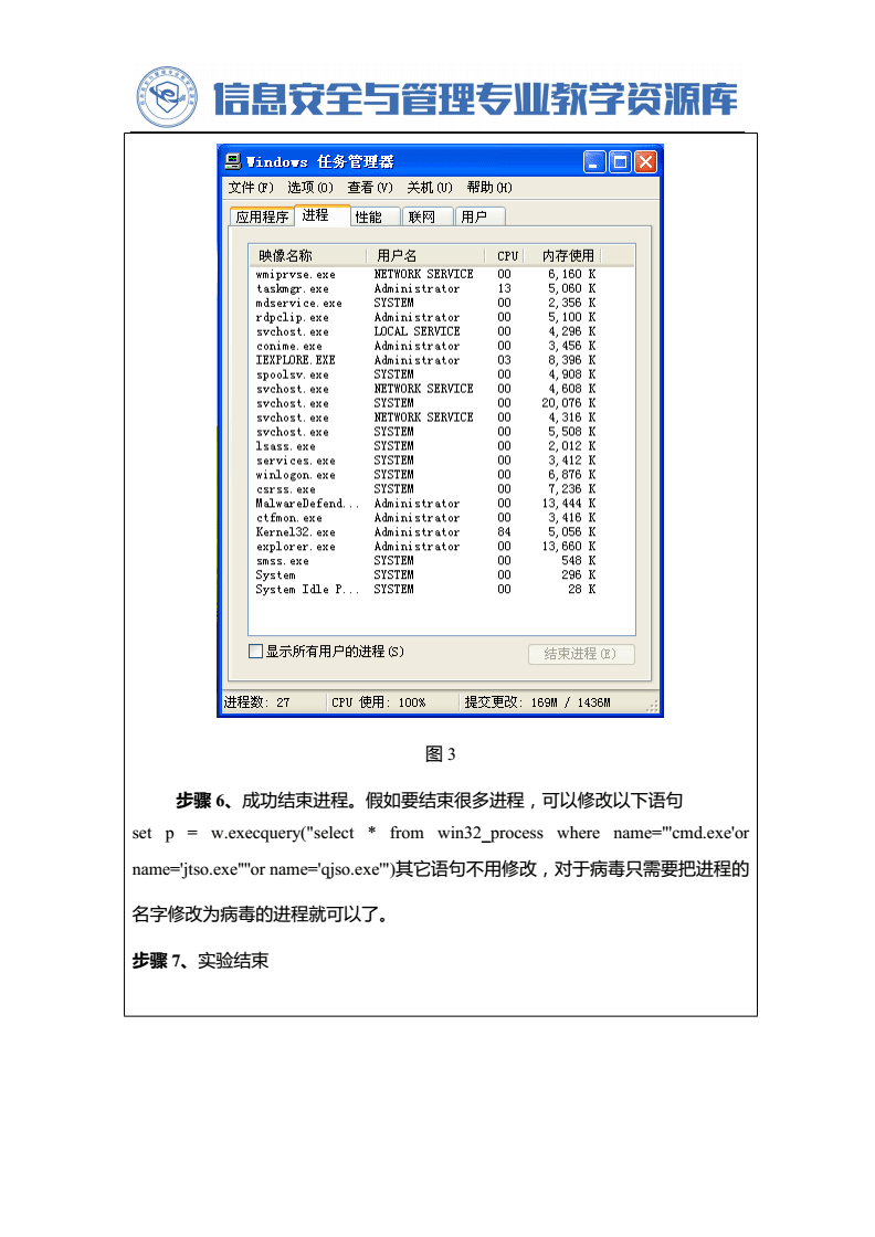 vbs脚本病毒代码大全(vbs脚本病毒生成器 下载)