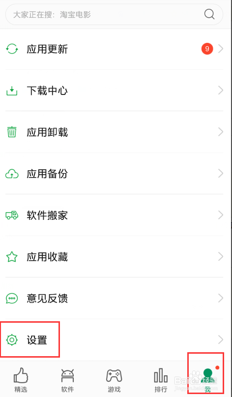 手机软件下载(手机软件下载app)