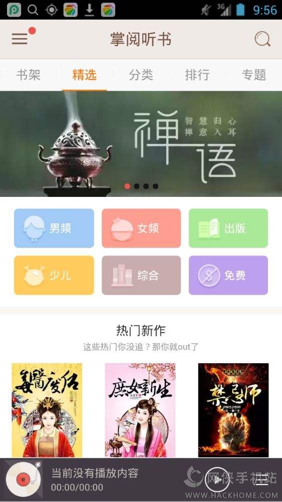 手机软件下载(手机软件下载app)