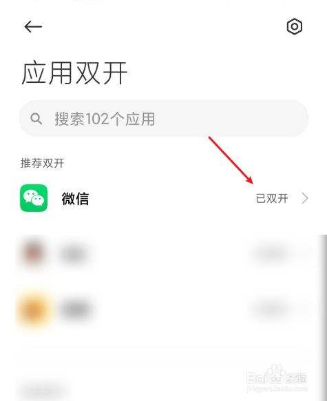 一个手机怎么下载两个微信(一个手机怎么下载两个微信vivo手机)