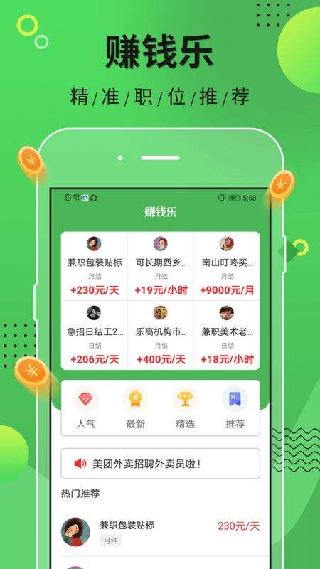 下载app挣钱(下载app挣钱的平台)