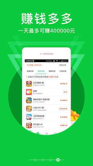 下载app挣钱(下载app挣钱的平台)