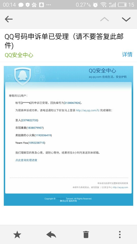 QQ破密码网站(秒破密码免费网站下载)