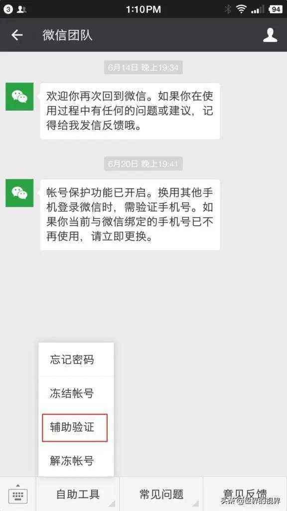 微信一键解封神器下载(微信一键解封神器官方软件)