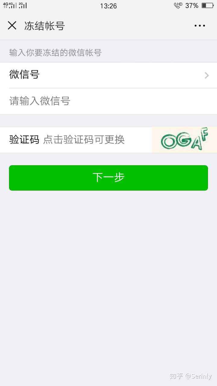 微信盗号器免费版(微信盗号app下载)