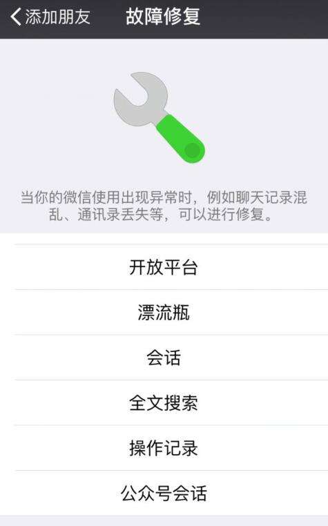 一键恢复已删微信好友(一键恢复已删微信好友微信好友恢复)