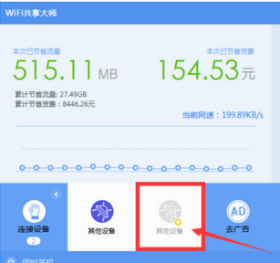 包含如何通过wifi黑入别人手机的词条