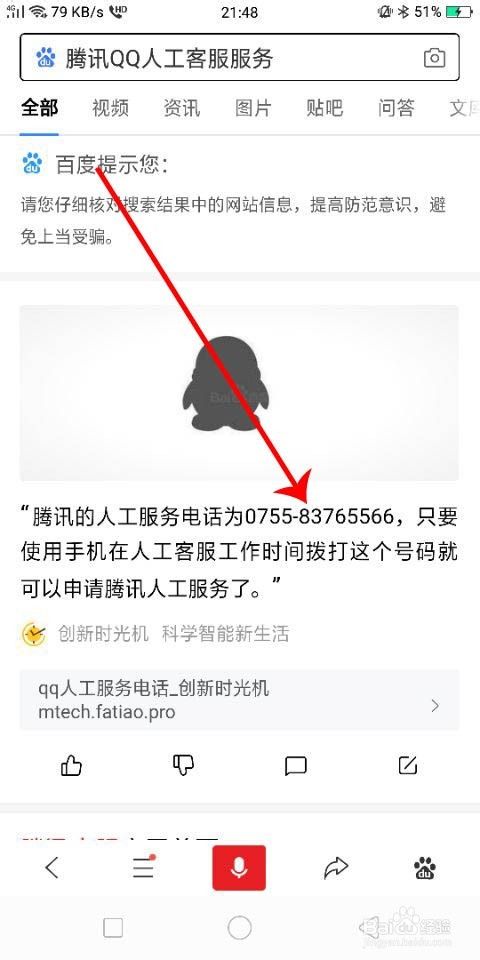 qq人工客服能找回密码吗(忘记密码怎么通过人工客服找回)