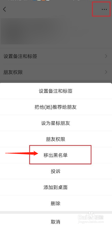 怎么黑进别人的手机微信(可以黑进别人的手机微信吗)