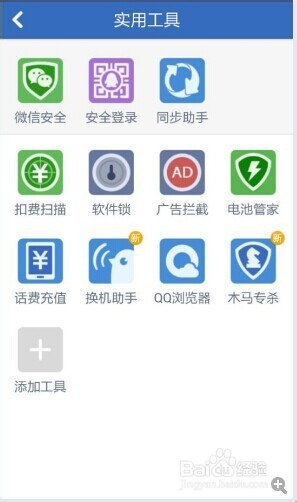 手机实用工具软件大全(手机实用工具app下载)