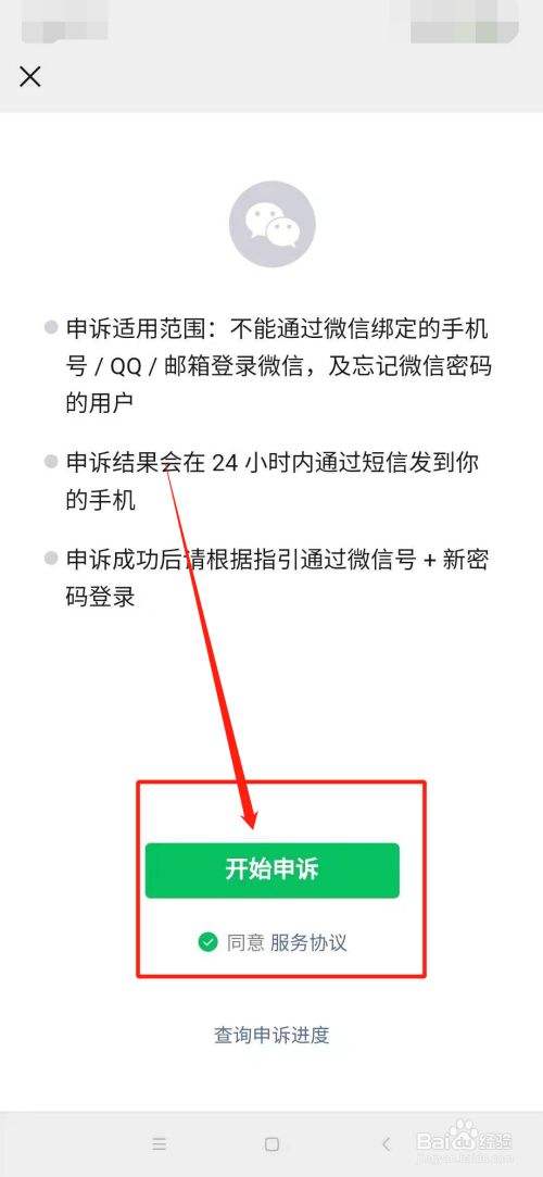 找回我的微信密码(找回我的微信密码登不上)