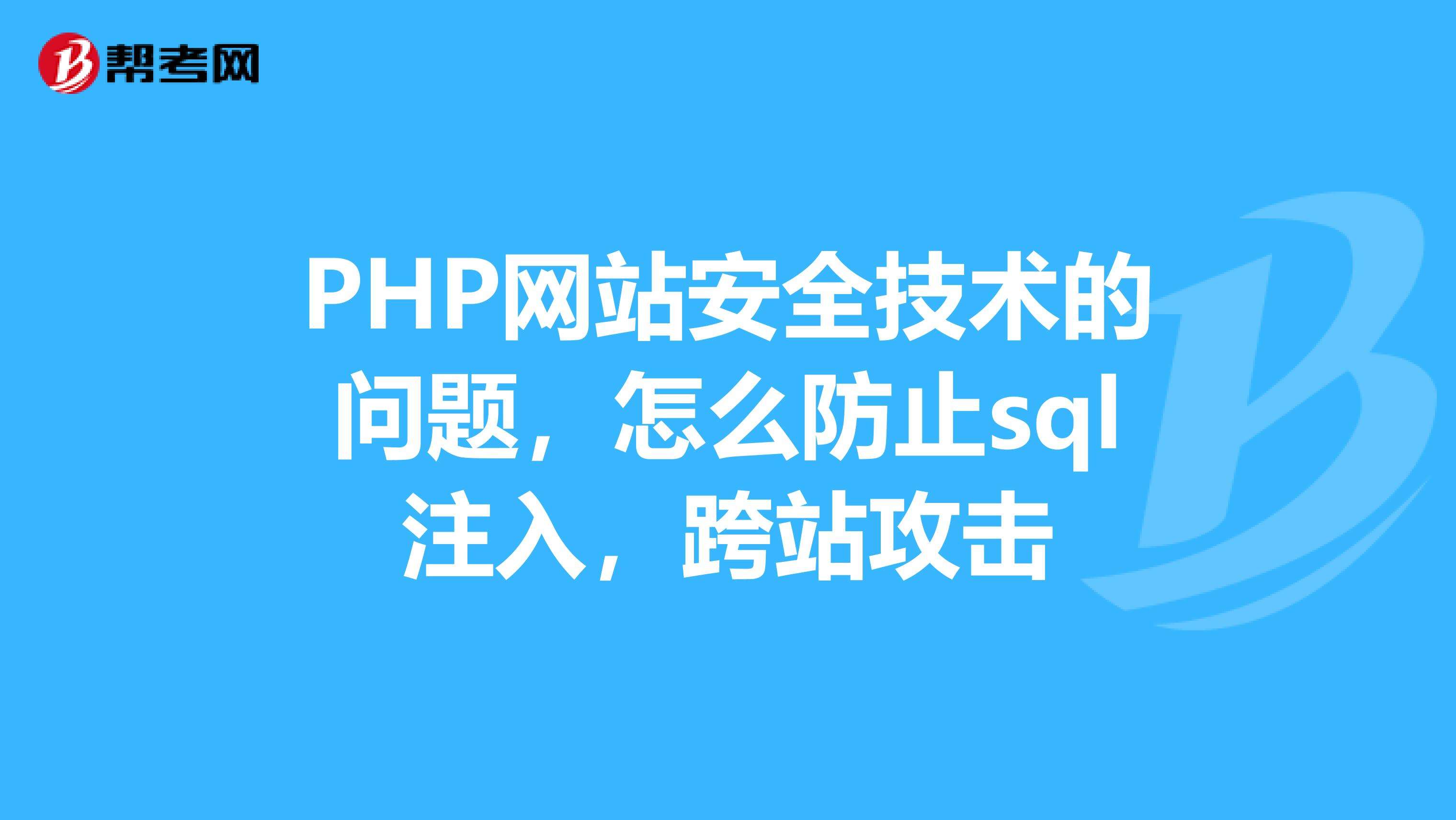 个人网站被攻击(网站遭遇黑客攻击)