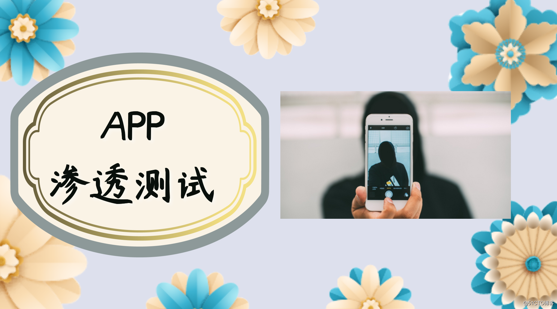 对某app的一次渗透(对某app的一次渗透测试)