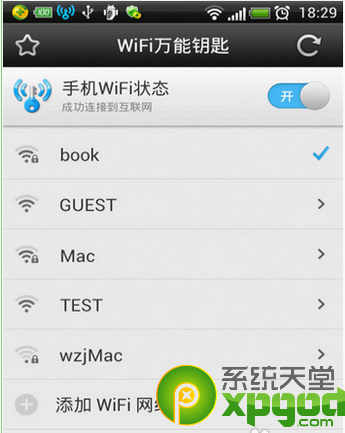 腾讯wifi万能钥匙(腾讯wifi万能钥匙2021)