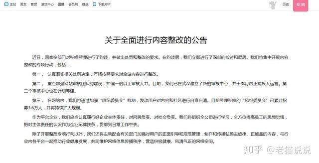 b站为什么被下架(b站为什么会下架影视)