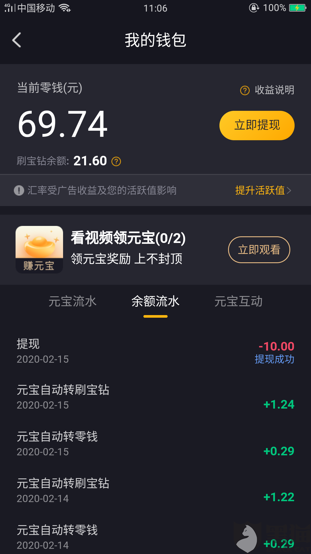 刷宝app官方下载(刷宝app下载安装官方免费下载)