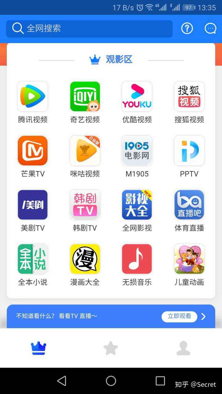 黑科技影视资源app(黑科技影视资源app小说)