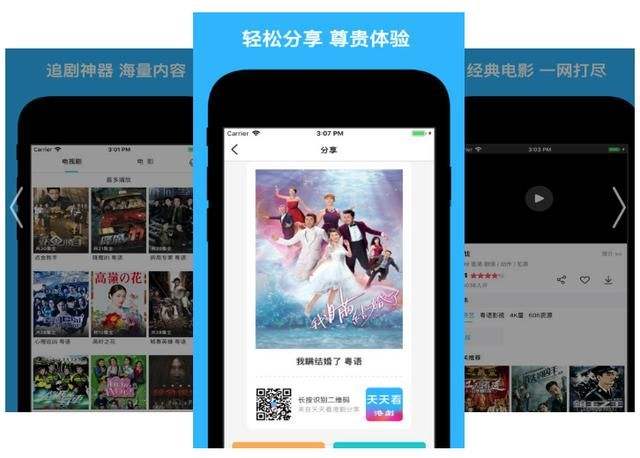 黑科技影视资源app(黑科技影视资源app小说)