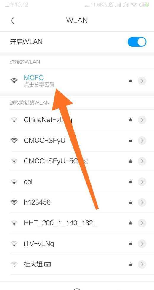 包含通过wifi入侵手机教程软件的词条