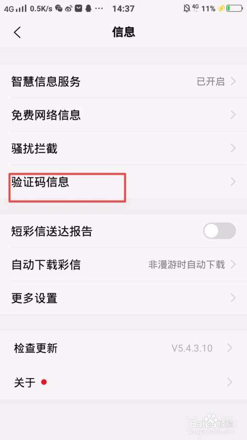 接收别人手机验证码app(接收别人手机验证码平台下载)