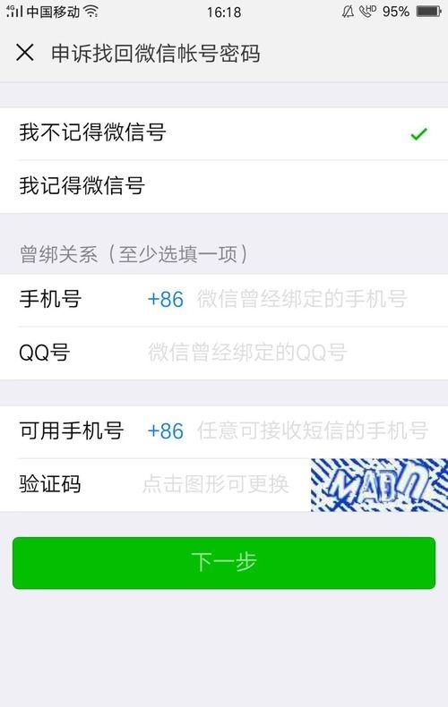 什么软件可以找回微信密码(有没有什么软件可以找回微信密码)