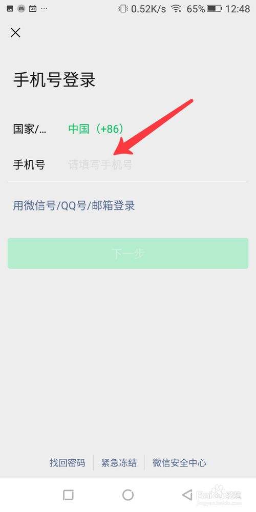 帮找回微信密码软件(专门帮助微信找回密码的软件)