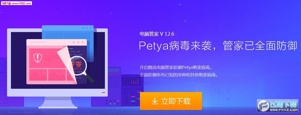 petya勒索病毒密钥(petya病毒密钥是什么)