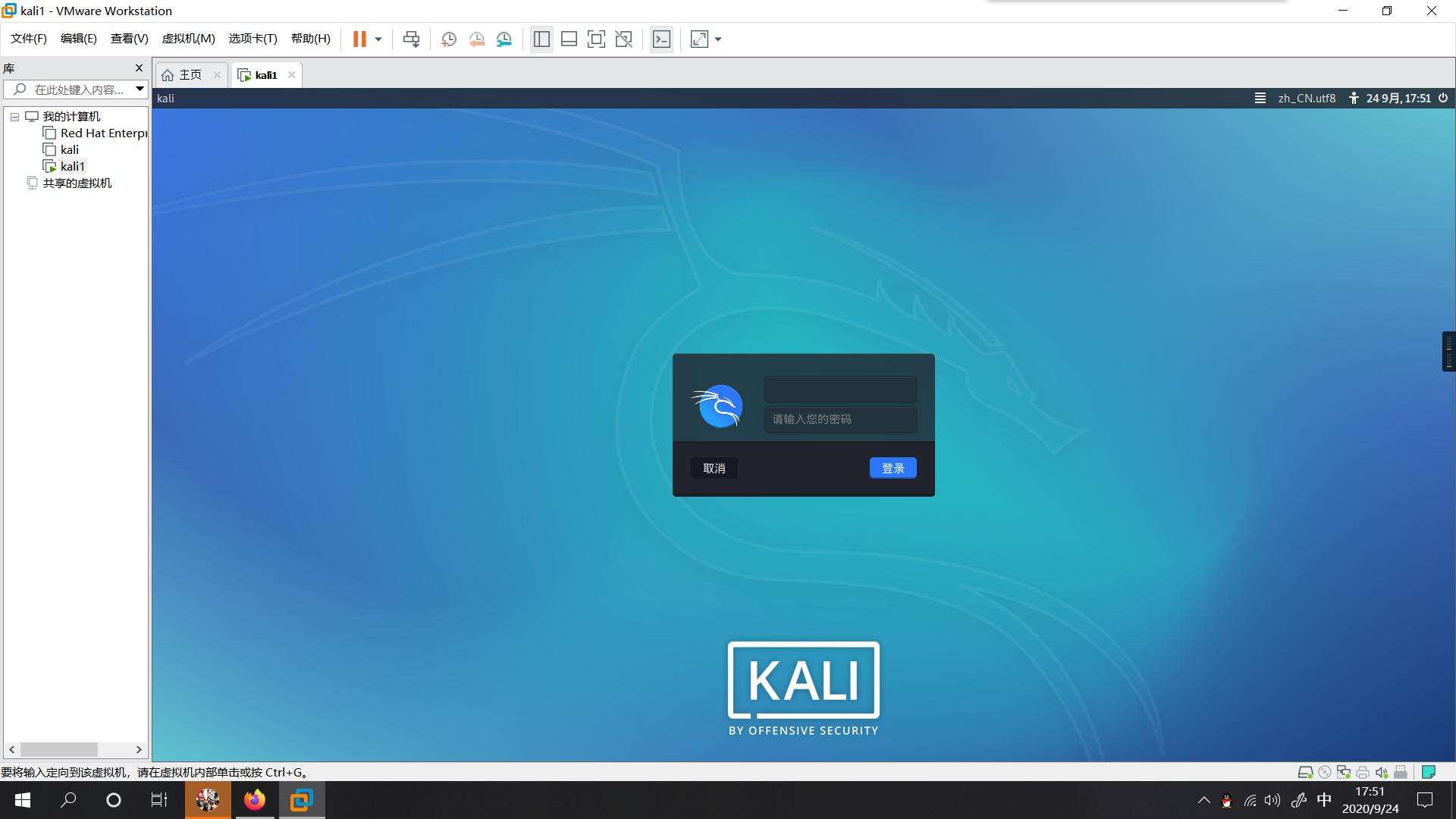 kalilinux安装教程(kalilinux安装教程win7)