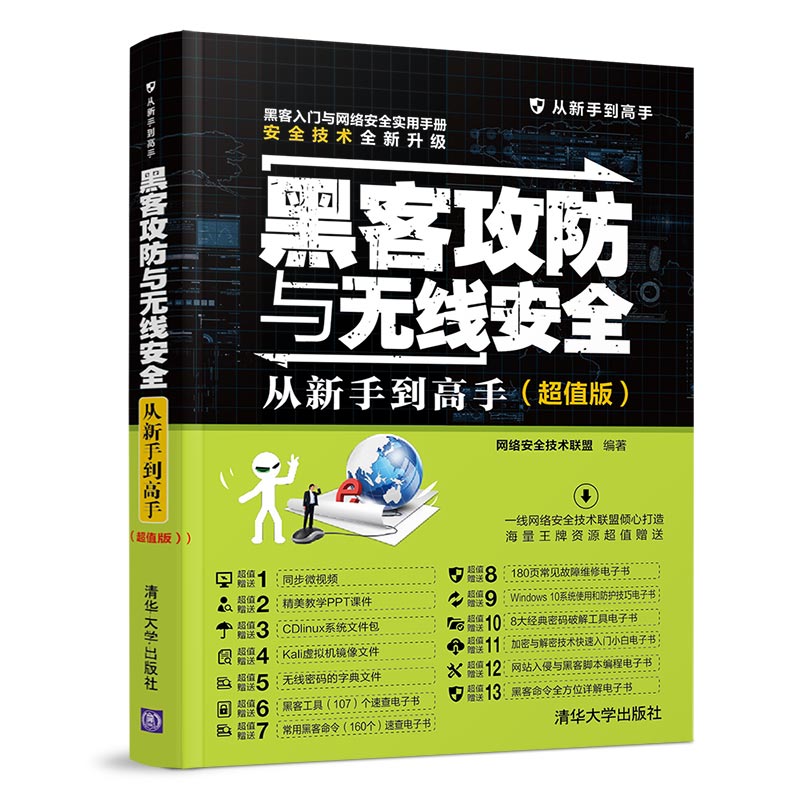 黑客基础知识入门教材(黑客基础知识入门教材txt)