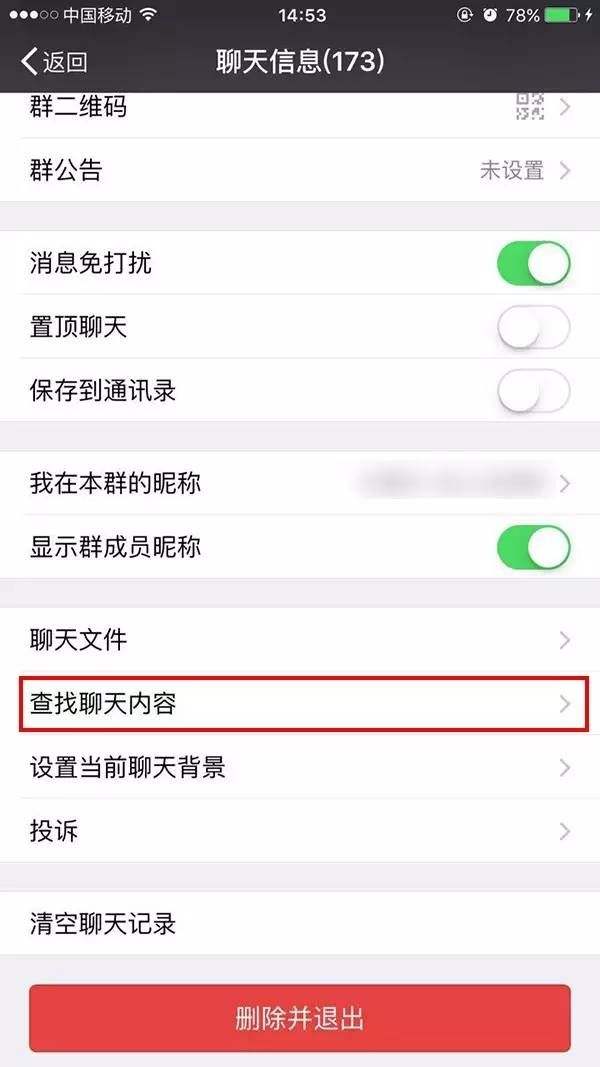 查找他人微信聊天记录(微信查找别人的聊天记录)