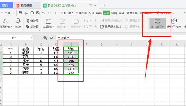 怎么篡改数据(篡改数据的情况严重吗?)