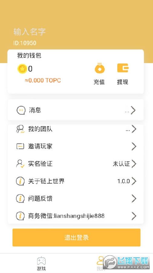 包含修改app金币数据的软件的词条