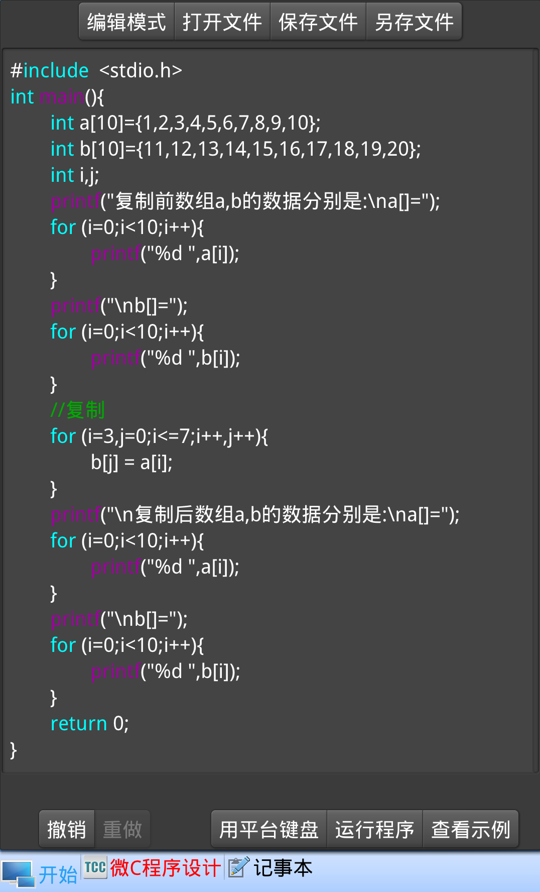 最浪漫的编程代码c语言(c语言一些简单浪漫的代码)