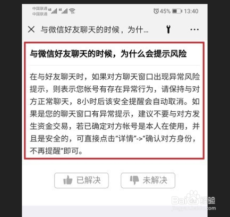 怎样能看到对方的微信聊天(微信聊天怎么能看到对方看了信息)