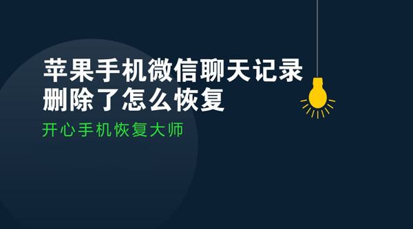 监听老婆手机微信聊天记录软件(有什么软件能监控老婆微信聊天记录)