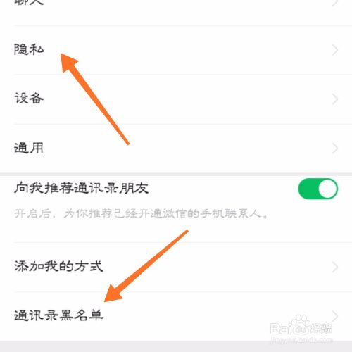 如何黑掉对方微信(如何黑掉对方的微信)