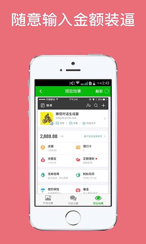 微信免验证登陆破解版app(微信免验证登陆破解版 V806安卓版)