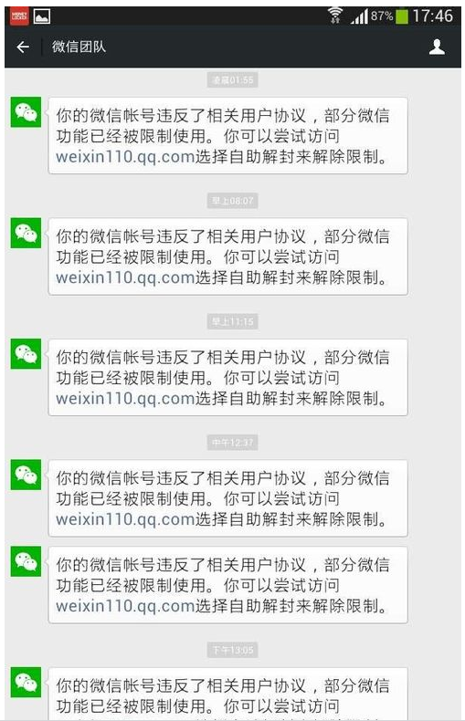 微信解封接单平台app(微信解封平台接单软件黑科技)