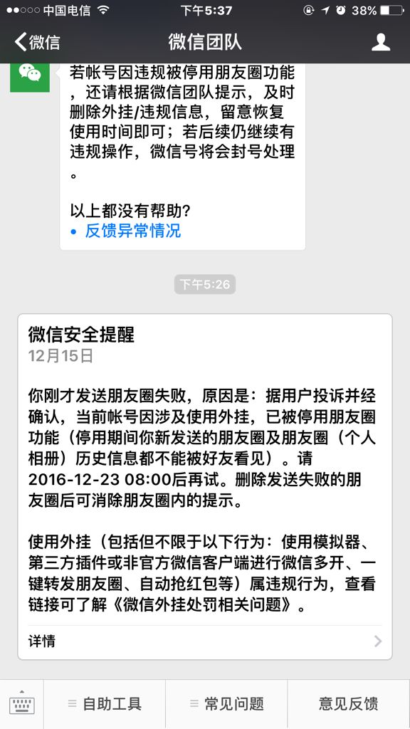 微信解封接单平台app(微信解封平台接单软件黑科技)