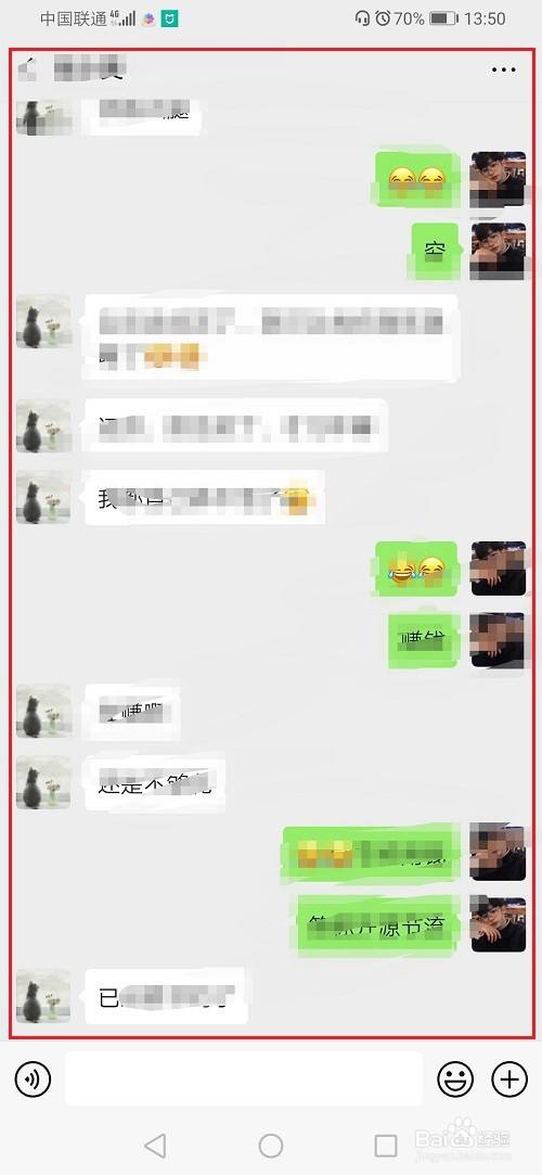 包含上别人微信怎么看以前的聊天记录的词条