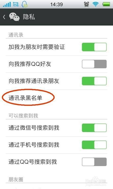 通讯录怎么把人拉入黑名单(如何在通讯录把人员拉入黑名单)