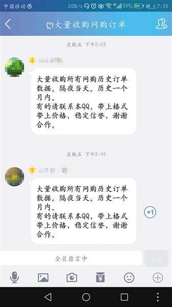 包含黑客QQ群联系方式的词条