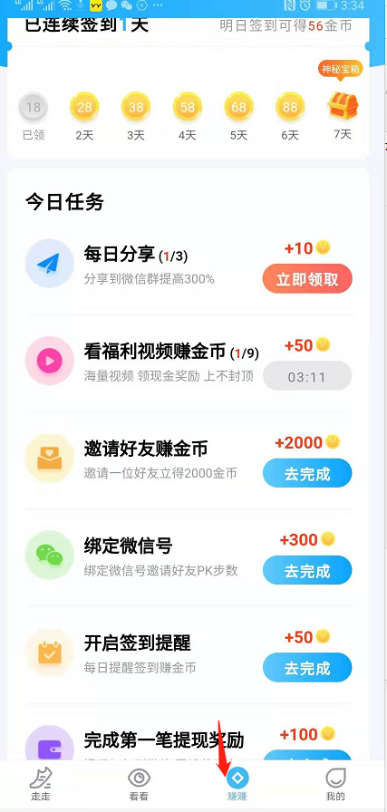 关于有哪些邀请人可以赚钱的软件的信息