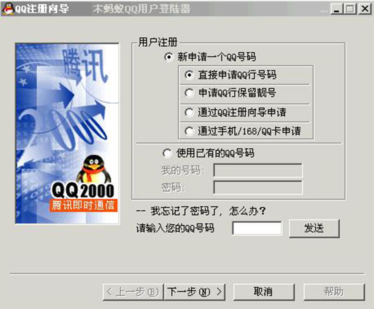 免费盗qq密码神器手机版不要钱(免费盗密码神器下载安卓版免激活)