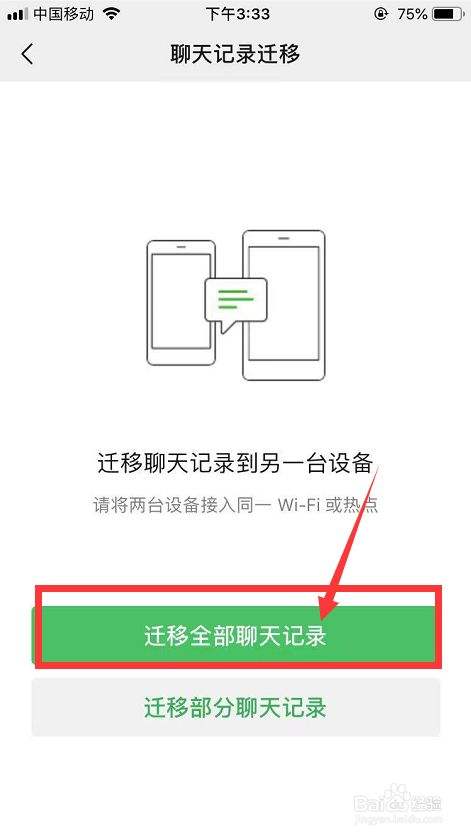 手机屏幕黑了怎么导出微信记录(手机黑屏了怎么把微信聊天记录导出来)