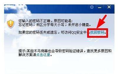 用什么软件可以找回qq密码(有没有什么软件可以找回密码)