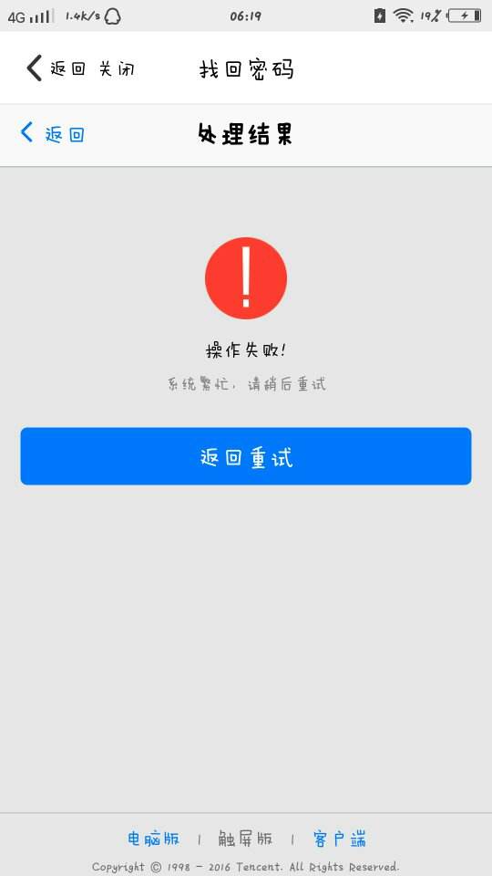 qq密码一键破在线(密码一键破免费下载)