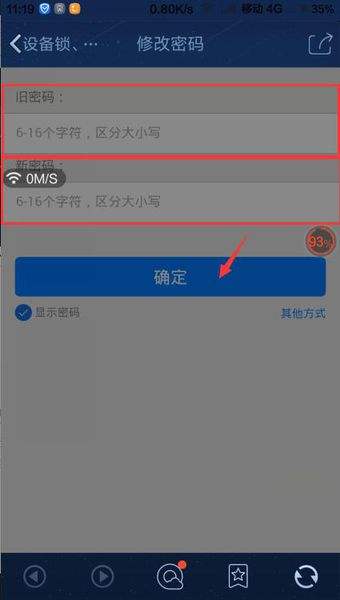 如何知道对方QQ密码(怎么能知道对方密码)