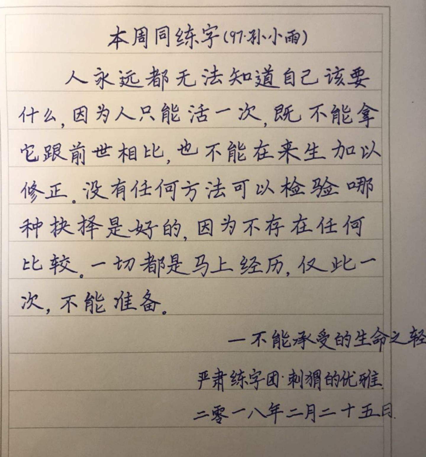 活和要组成什么字(什么加活等于什么字)